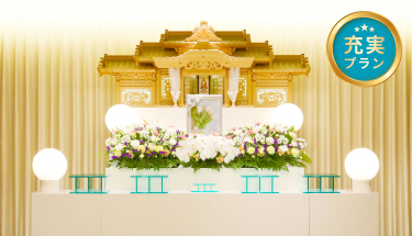 プランの祭壇イメージ