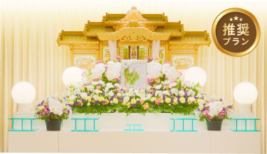 プランの祭壇イメージ